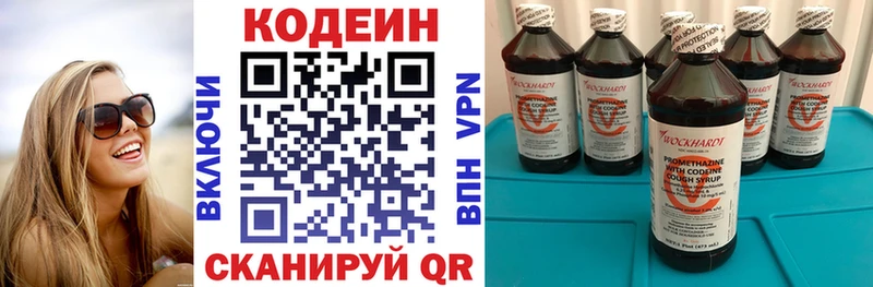 Codein напиток Lean (лин)  гидра как зайти  Лагань 