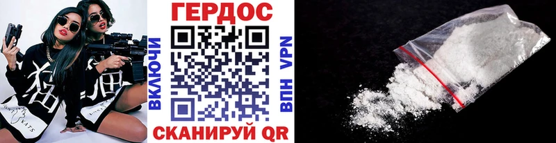 ГЕРОИН белый Лагань