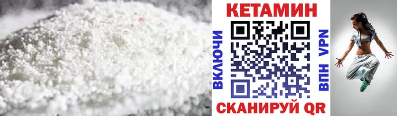 Кетамин VHQ  мориарти формула  Лагань 
