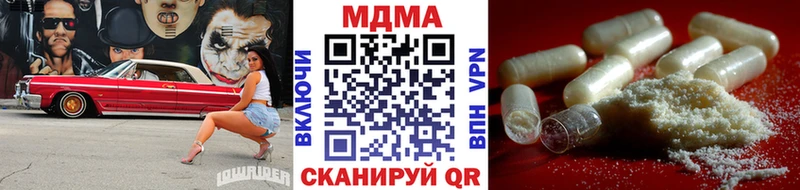 MDMA кристаллы хочу Лагань