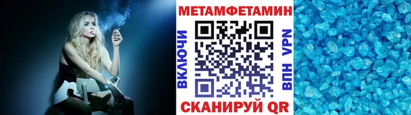 купить   Лагань  Метамфетамин Methamphetamine 