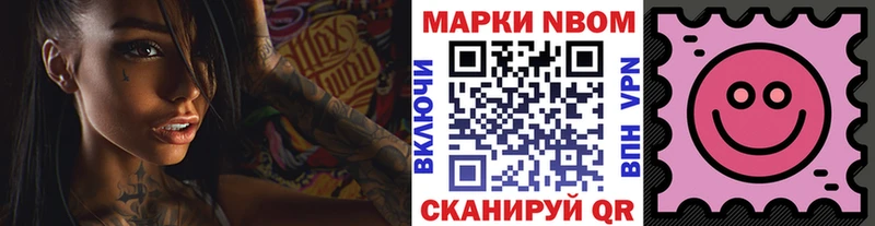 Марки N-bome 1,5мг  Лагань 
